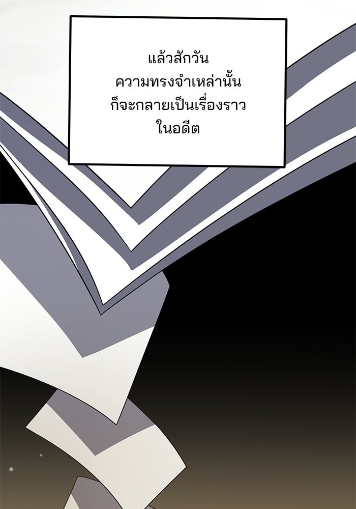 เบี้ยล่างระดับท็อป - หน้า 103