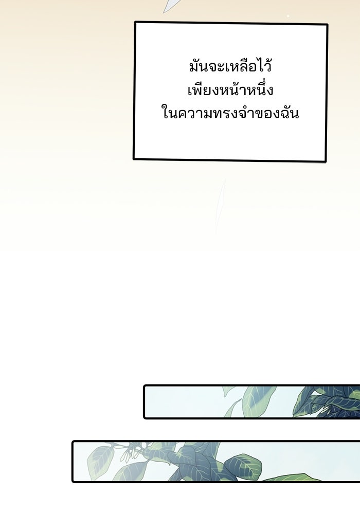 เบี้ยล่างระดับท็อป - หน้า 105