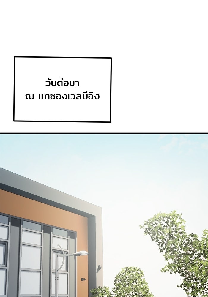 เบี้ยล่างระดับท็อป - หน้า 106