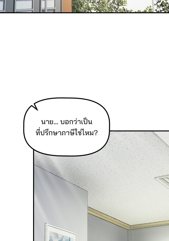 เบี้ยล่างระดับท็อป - หน้า 107