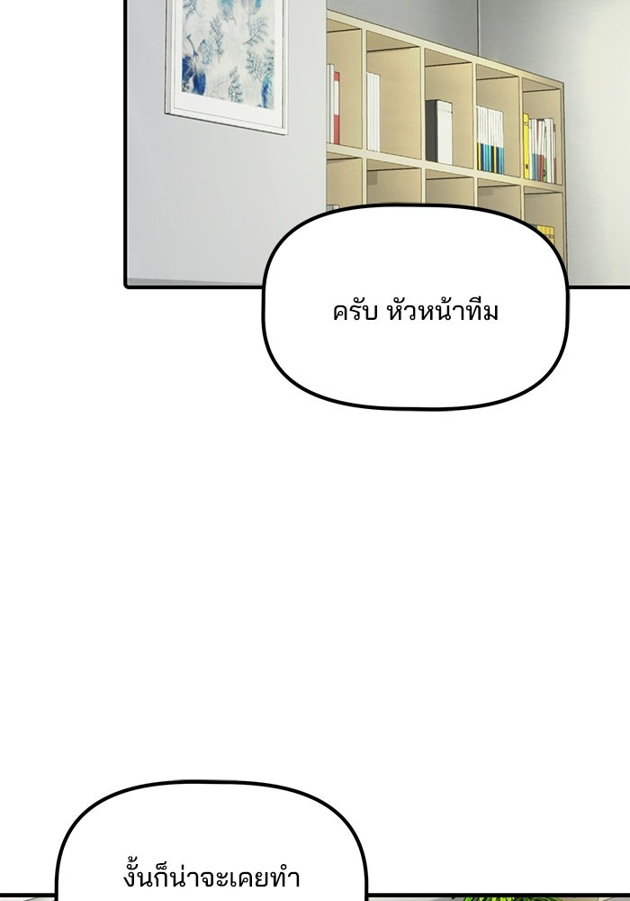 เบี้ยล่างระดับท็อป - หน้า 108