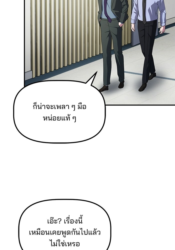 เบี้ยล่างระดับท็อป - หน้า 11