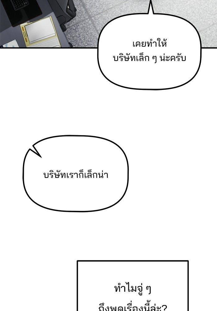 เบี้ยล่างระดับท็อป - หน้า 110