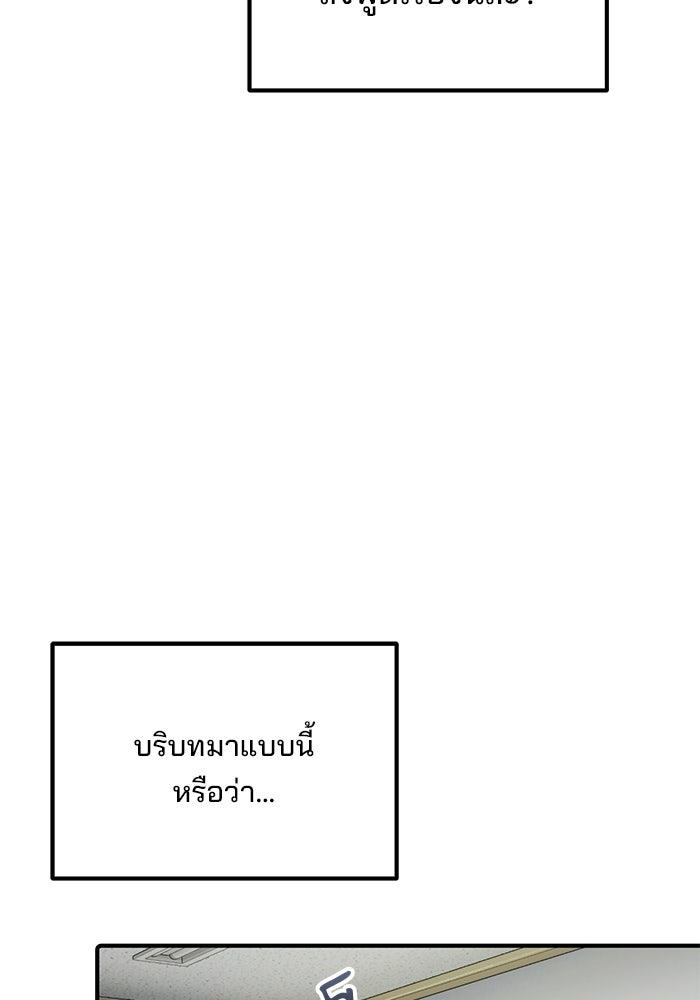 เบี้ยล่างระดับท็อป - หน้า 111