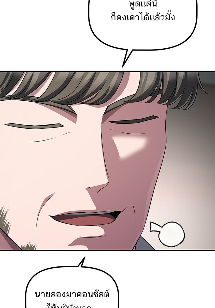 เบี้ยล่างระดับท็อป - หน้า 114