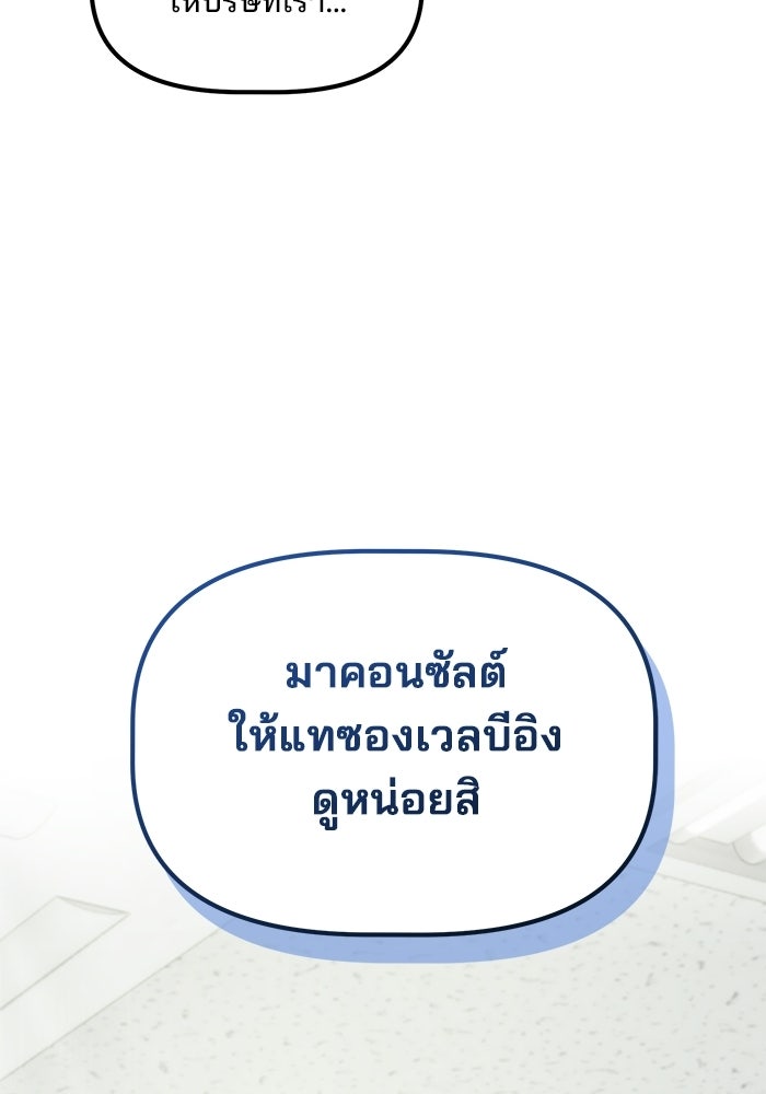 เบี้ยล่างระดับท็อป - หน้า 115