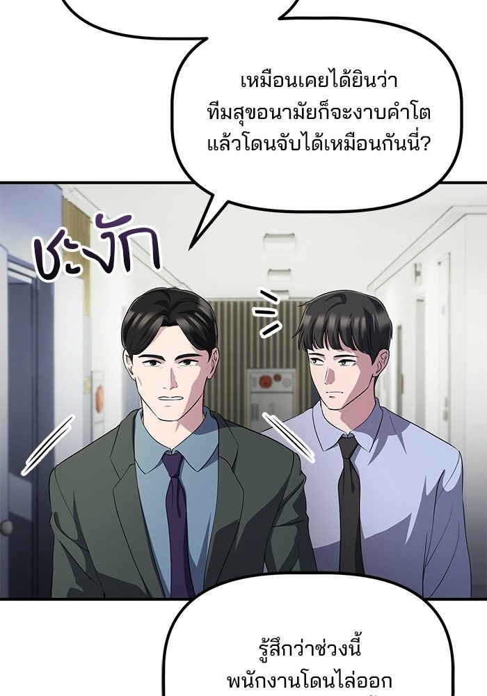 เบี้ยล่างระดับท็อป - หน้า 12