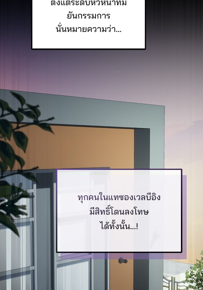 เบี้ยล่างระดับท็อป - หน้า 14