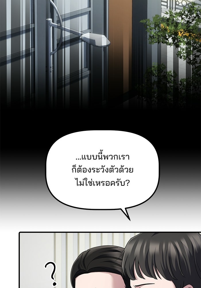 เบี้ยล่างระดับท็อป - หน้า 15