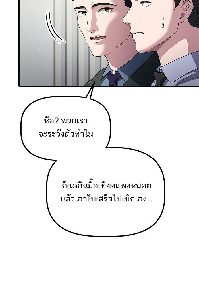 เบี้ยล่างระดับท็อป - หน้า 16