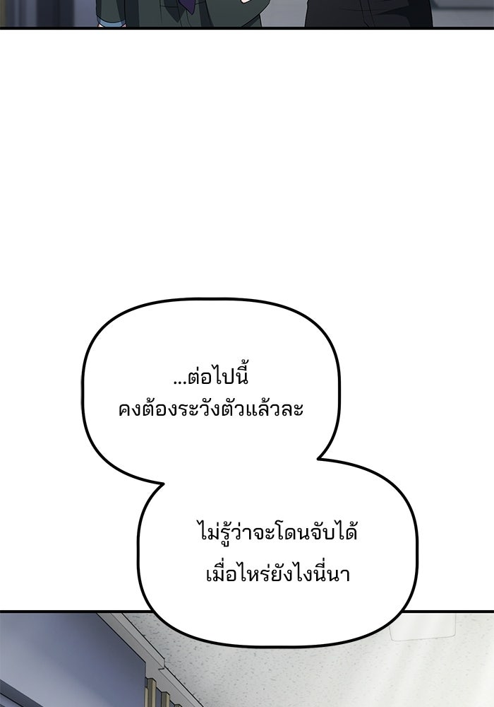 เบี้ยล่างระดับท็อป - หน้า 18