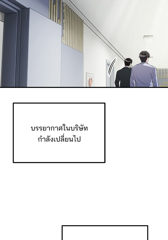 เบี้ยล่างระดับท็อป - หน้า 19