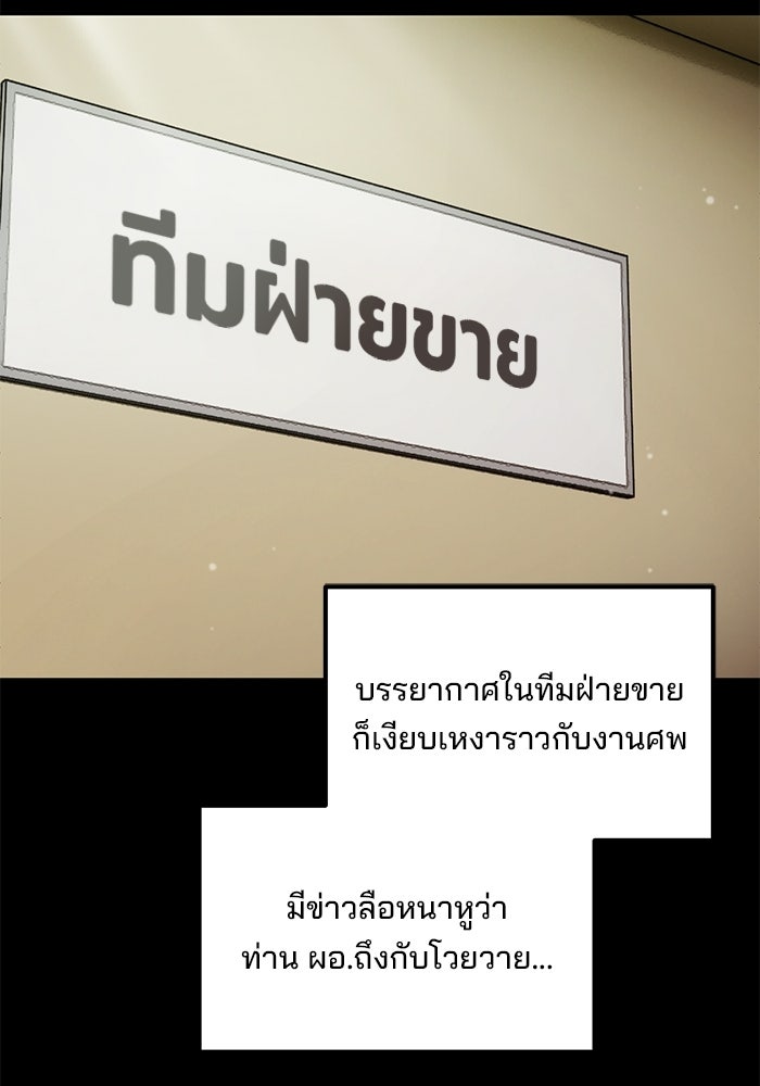 เบี้ยล่างระดับท็อป - หน้า 2