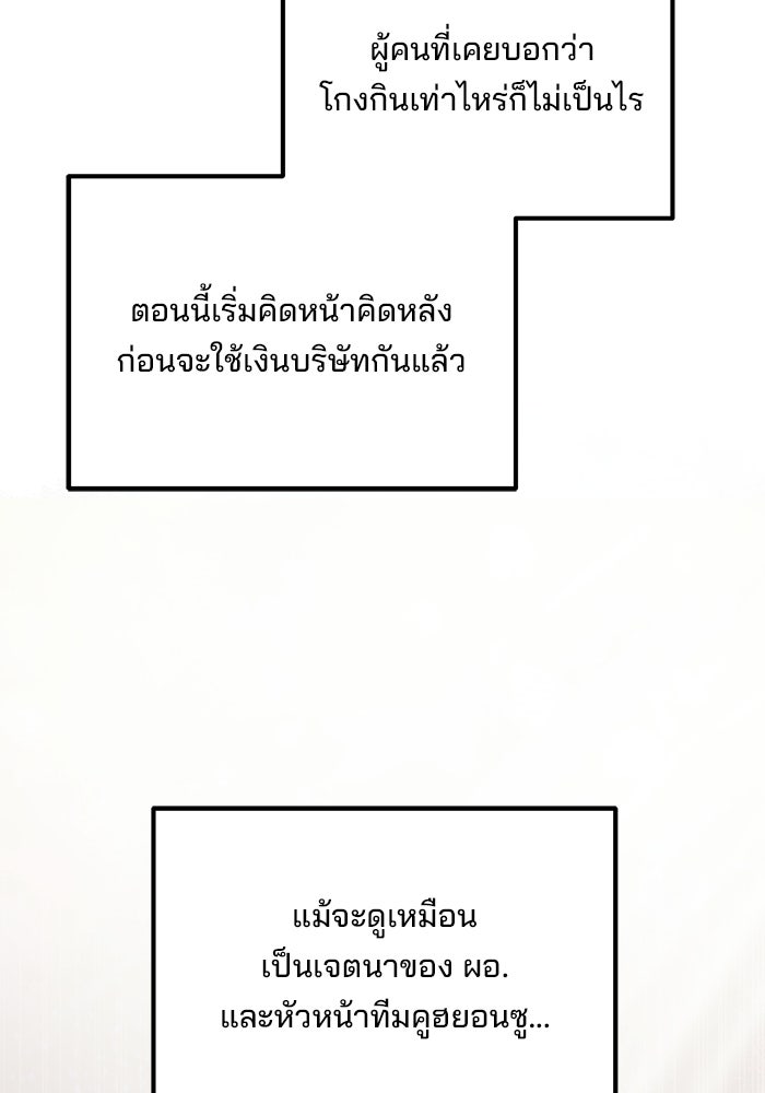 เบี้ยล่างระดับท็อป - หน้า 20
