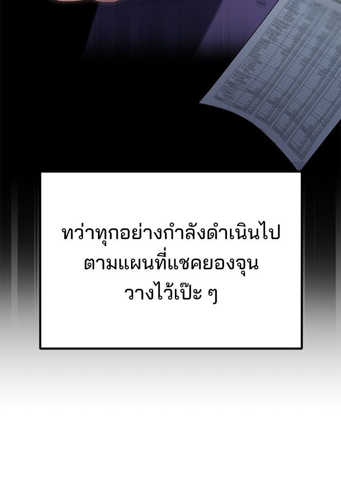 เบี้ยล่างระดับท็อป - หน้า 23