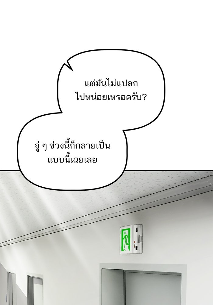 เบี้ยล่างระดับท็อป - หน้า 24