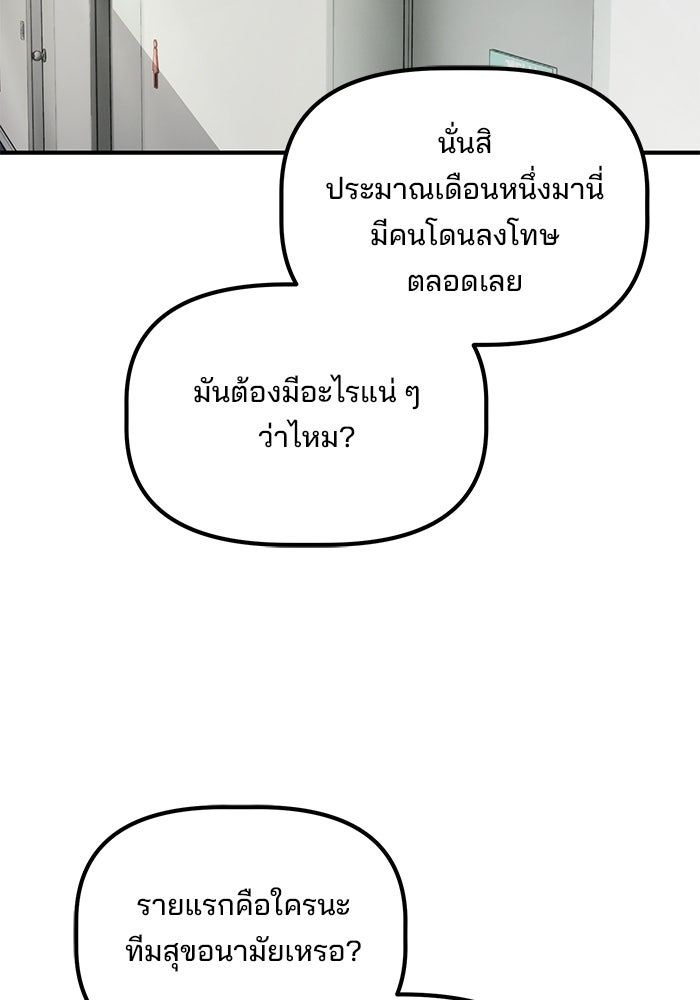 เบี้ยล่างระดับท็อป - หน้า 25