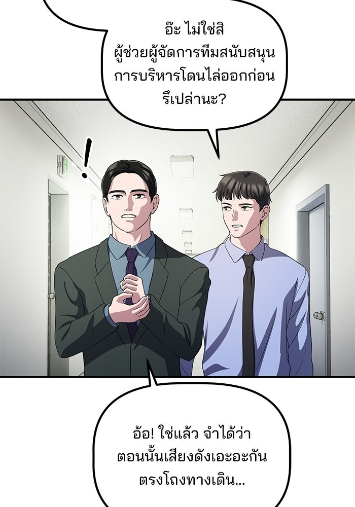 เบี้ยล่างระดับท็อป - หน้า 26