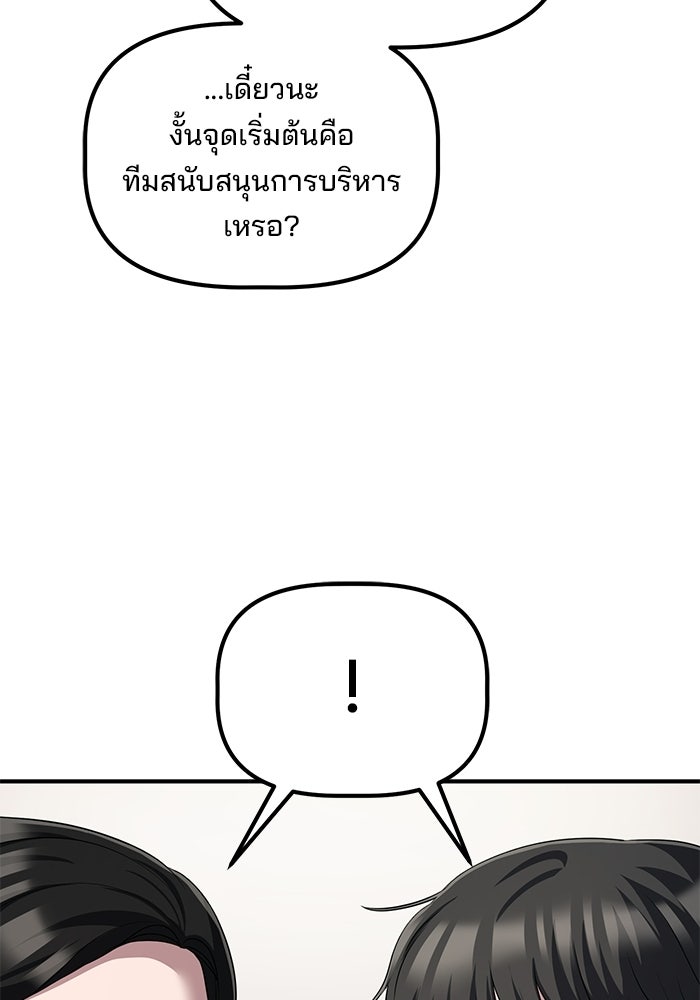 เบี้ยล่างระดับท็อป - หน้า 27