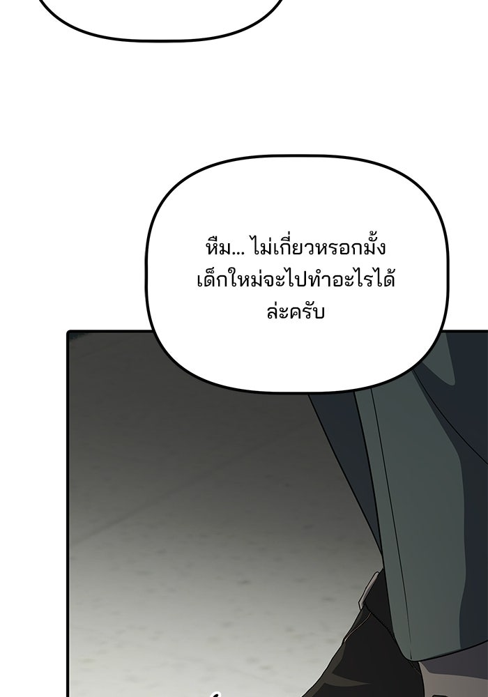 เบี้ยล่างระดับท็อป - หน้า 29