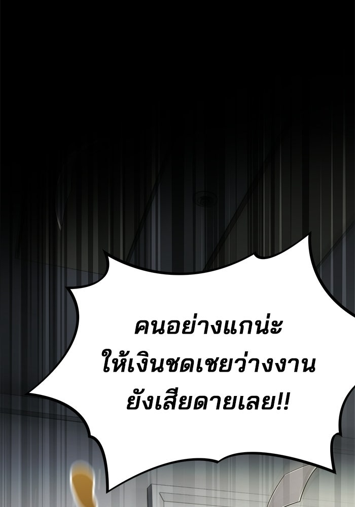เบี้ยล่างระดับท็อป - หน้า 3