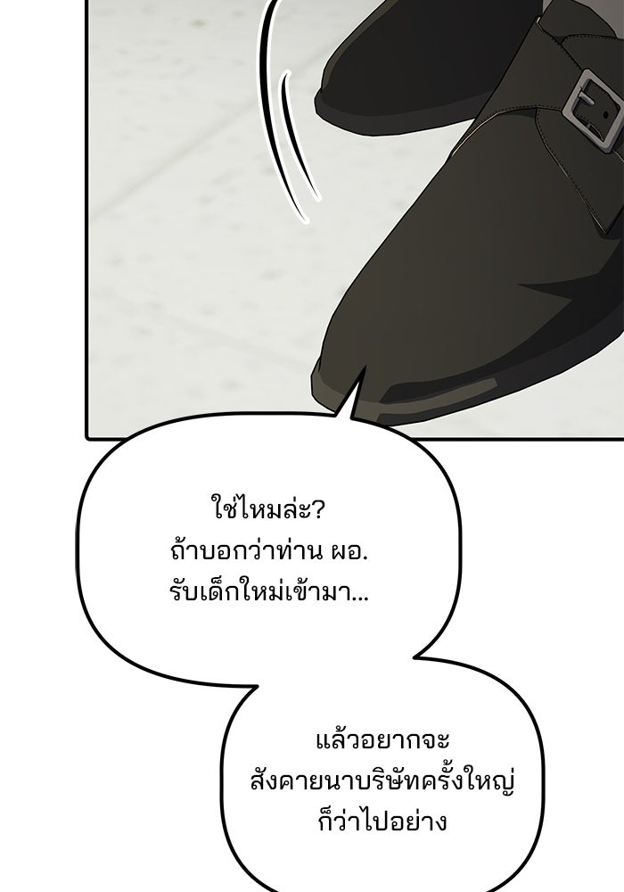 เบี้ยล่างระดับท็อป - หน้า 30