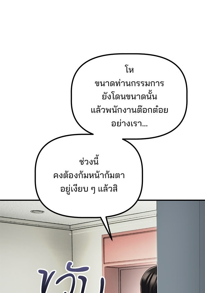 เบี้ยล่างระดับท็อป - หน้า 33