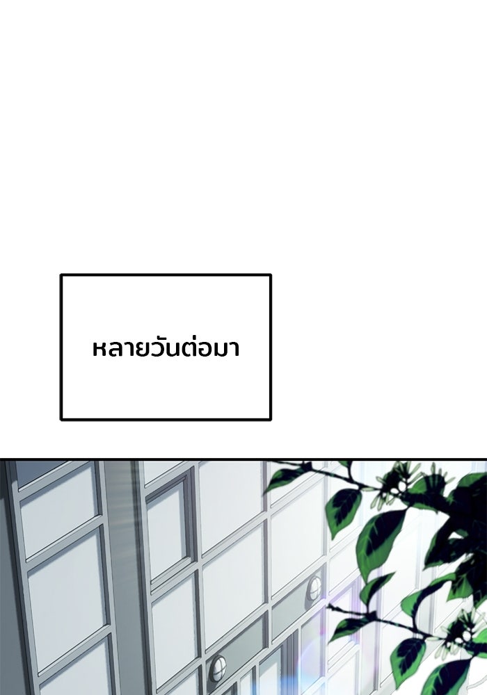 เบี้ยล่างระดับท็อป - หน้า 36