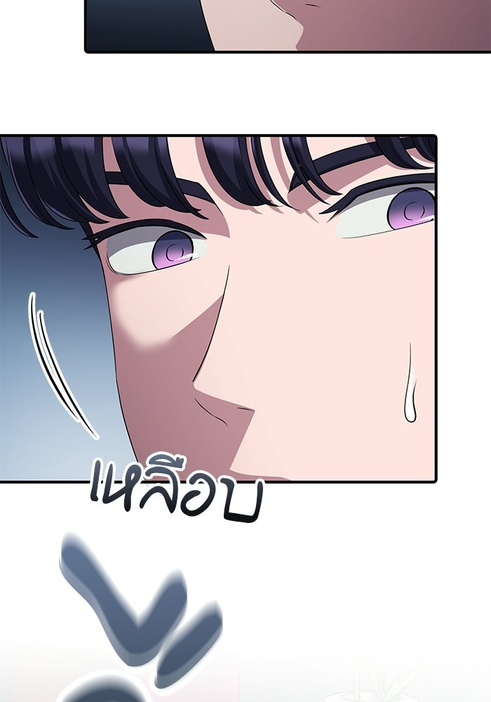 เบี้ยล่างระดับท็อป - หน้า 41