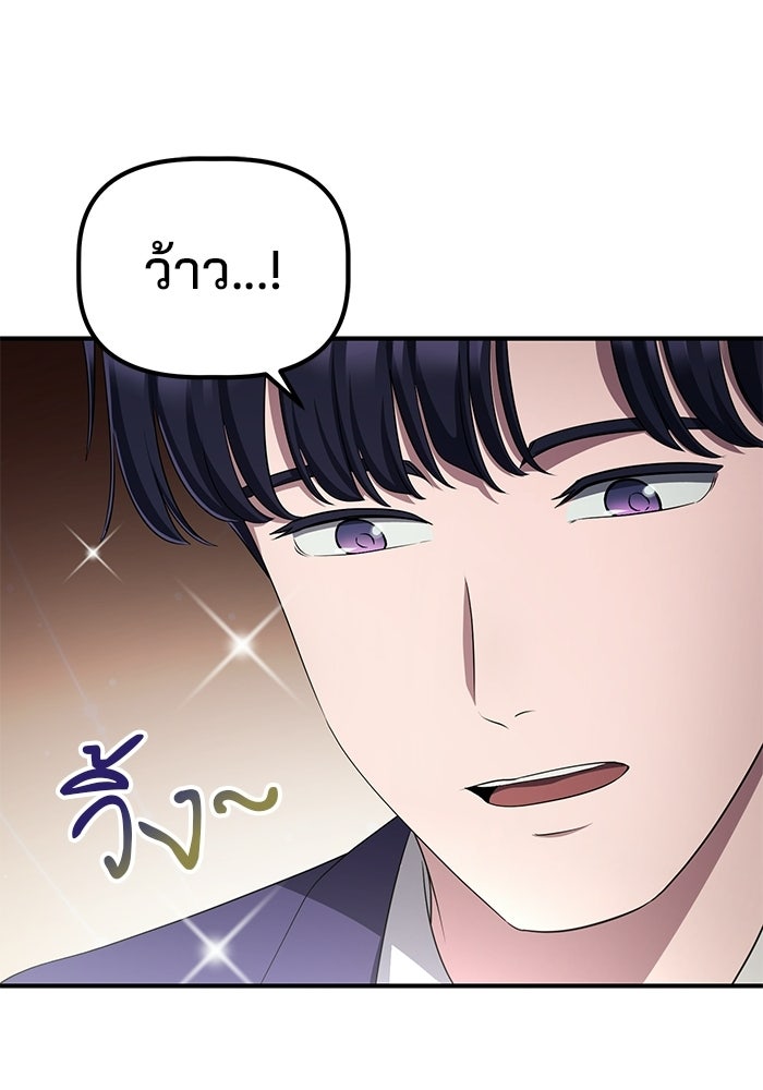 เบี้ยล่างระดับท็อป - หน้า 45