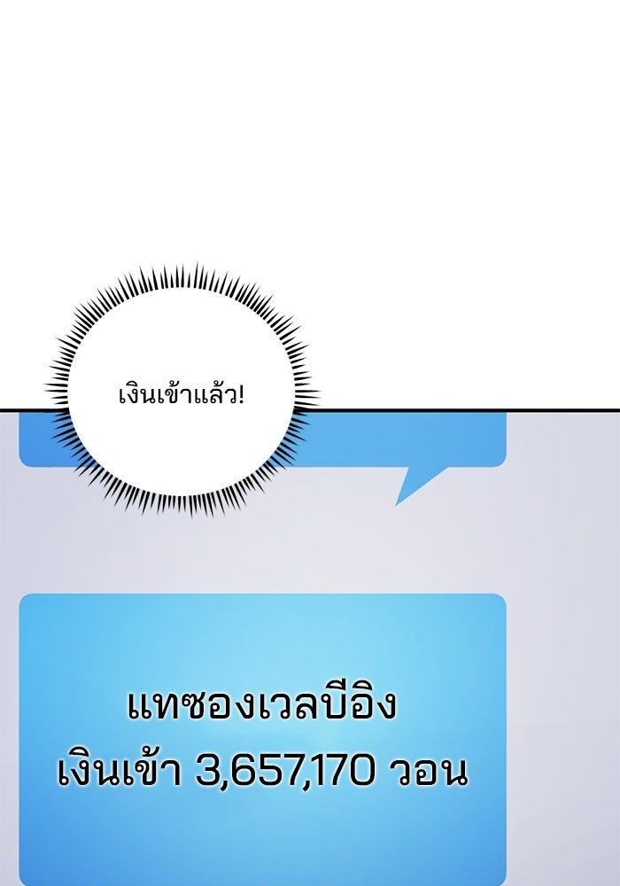 เบี้ยล่างระดับท็อป - หน้า 46