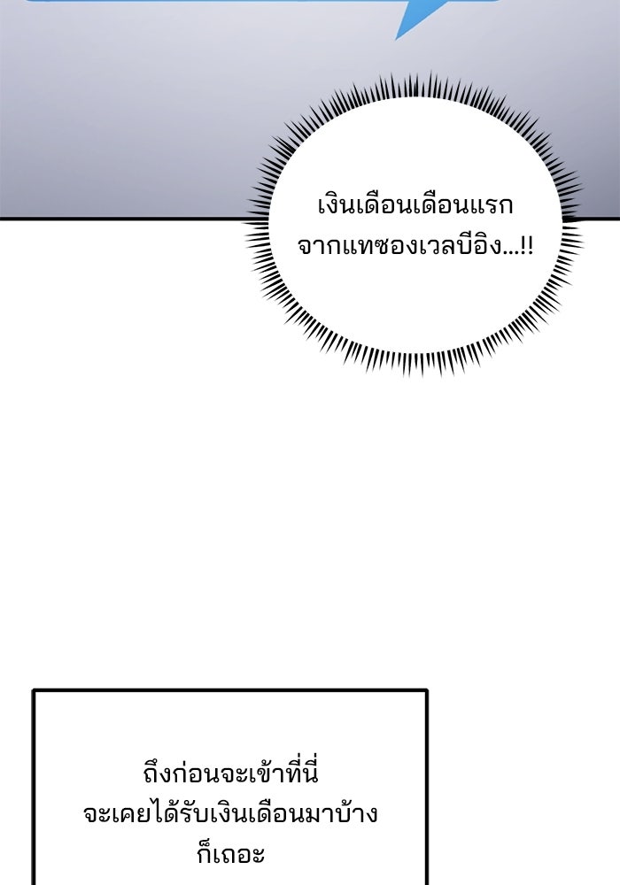 เบี้ยล่างระดับท็อป - หน้า 47