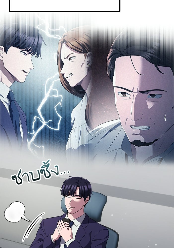 เบี้ยล่างระดับท็อป - หน้า 48