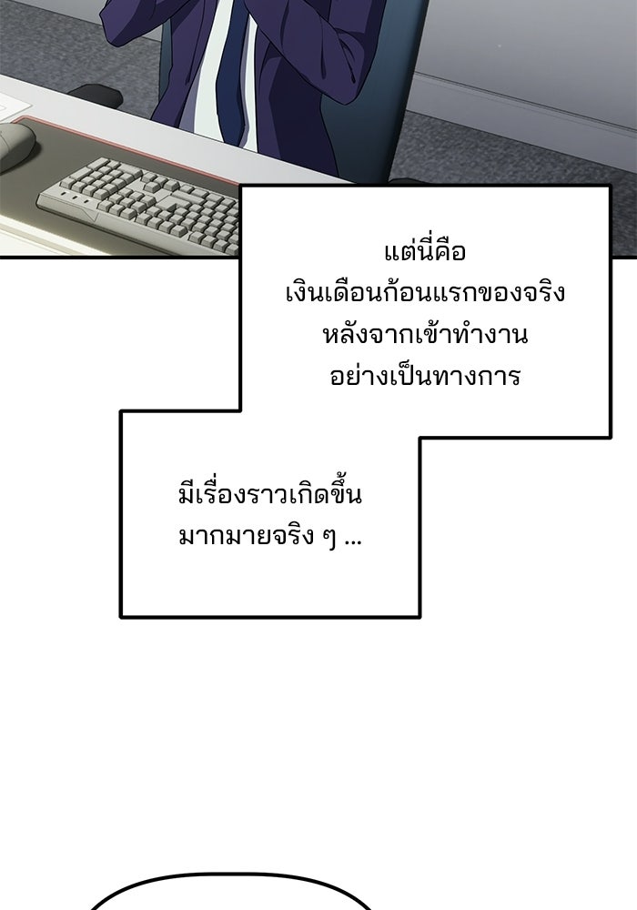 เบี้ยล่างระดับท็อป - หน้า 49