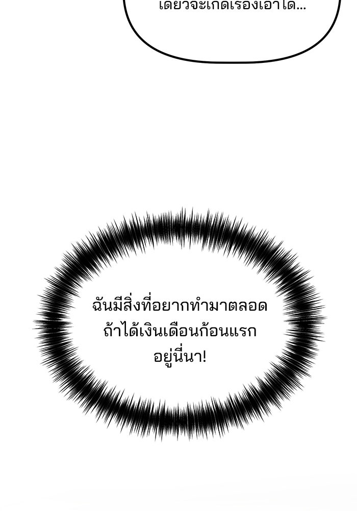เบี้ยล่างระดับท็อป - หน้า 51