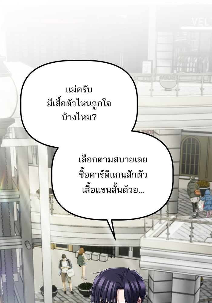 เบี้ยล่างระดับท็อป - หน้า 52