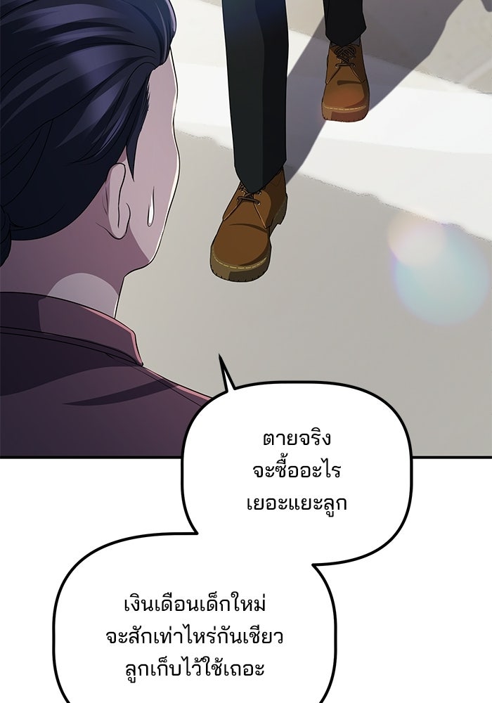 เบี้ยล่างระดับท็อป - หน้า 54