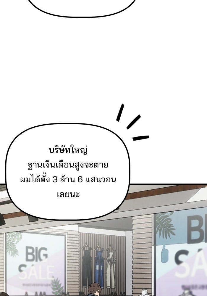 เบี้ยล่างระดับท็อป - หน้า 55