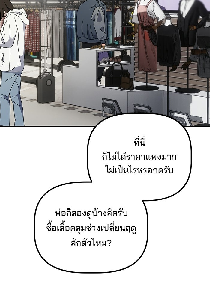 เบี้ยล่างระดับท็อป - หน้า 56