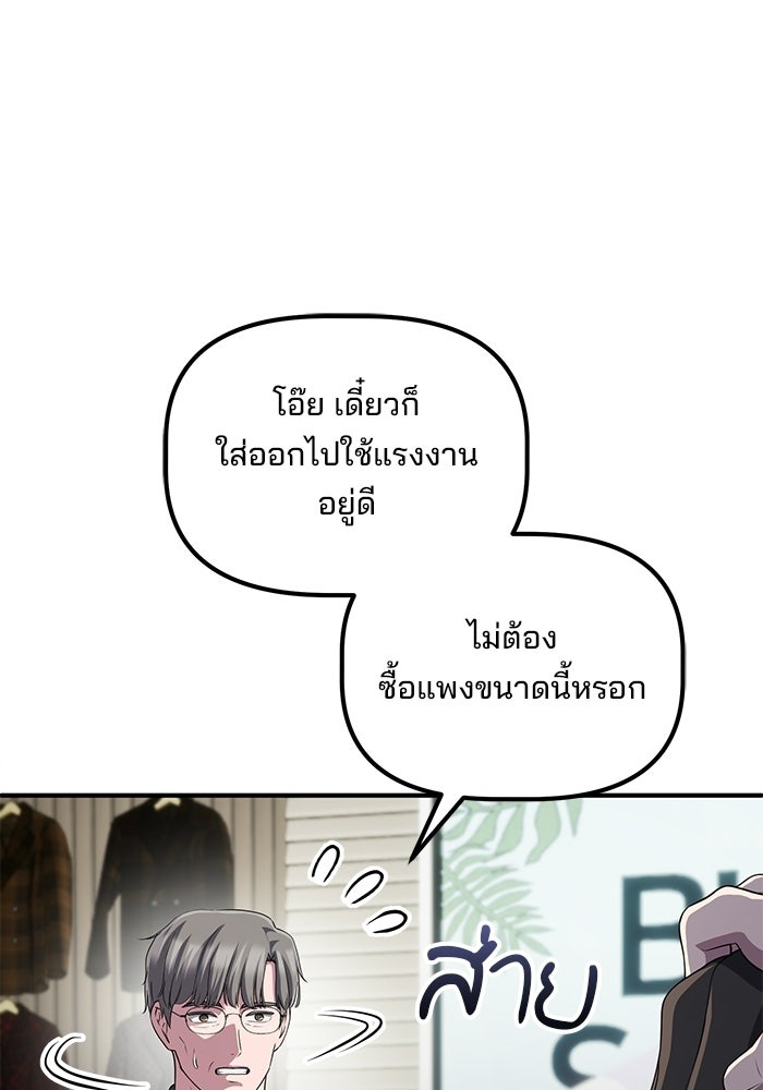 เบี้ยล่างระดับท็อป - หน้า 57