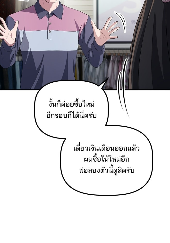 เบี้ยล่างระดับท็อป - หน้า 58