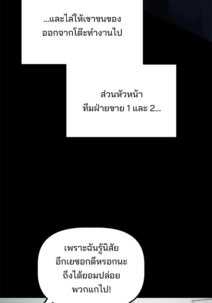 เบี้ยล่างระดับท็อป - หน้า 6