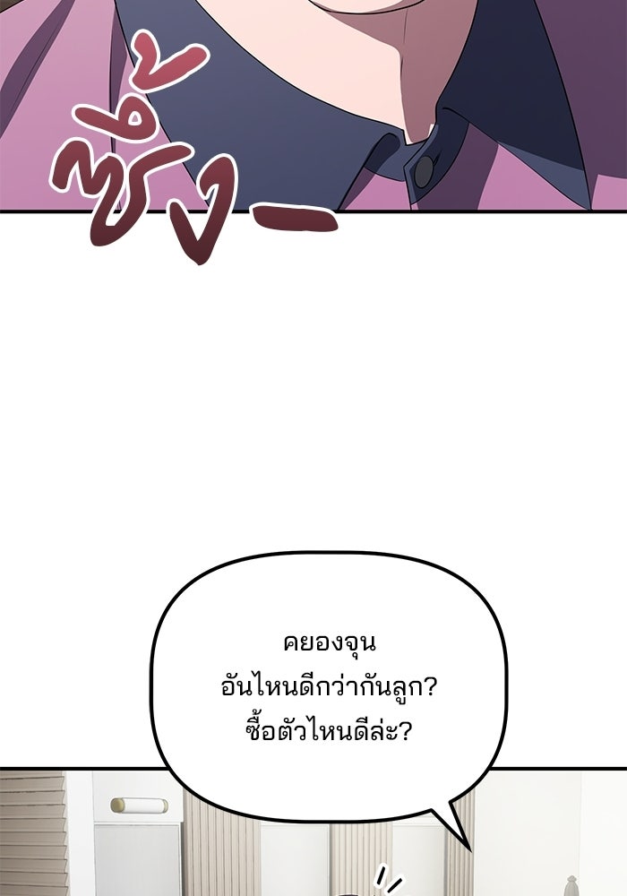 เบี้ยล่างระดับท็อป - หน้า 60