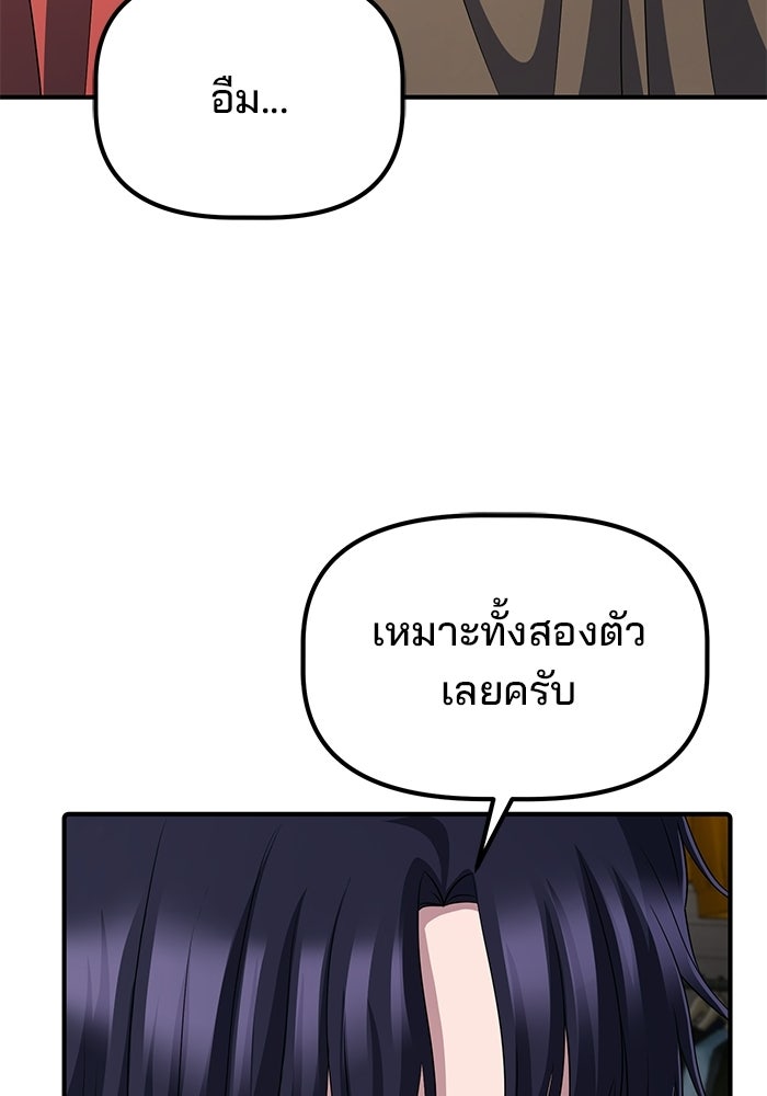 เบี้ยล่างระดับท็อป - หน้า 63