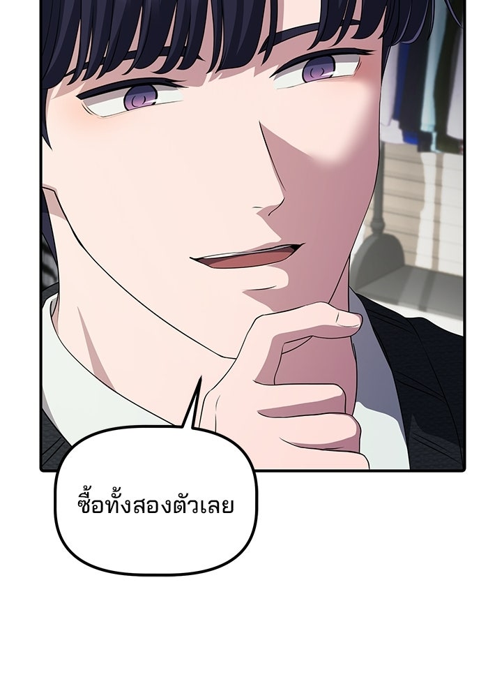เบี้ยล่างระดับท็อป - หน้า 64