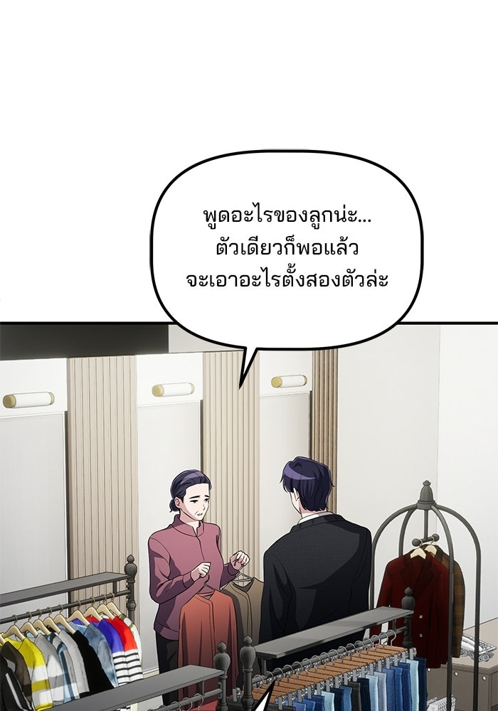 เบี้ยล่างระดับท็อป - หน้า 65