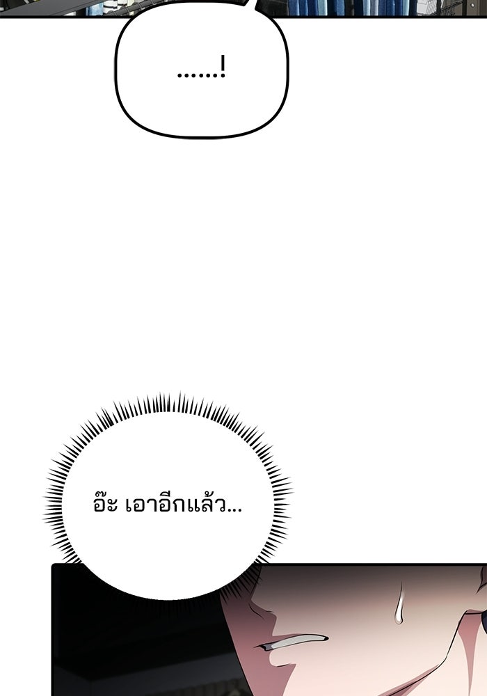 เบี้ยล่างระดับท็อป - หน้า 66