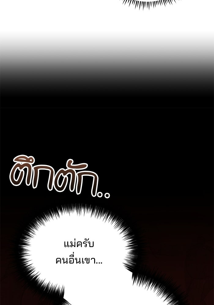 เบี้ยล่างระดับท็อป - หน้า 68