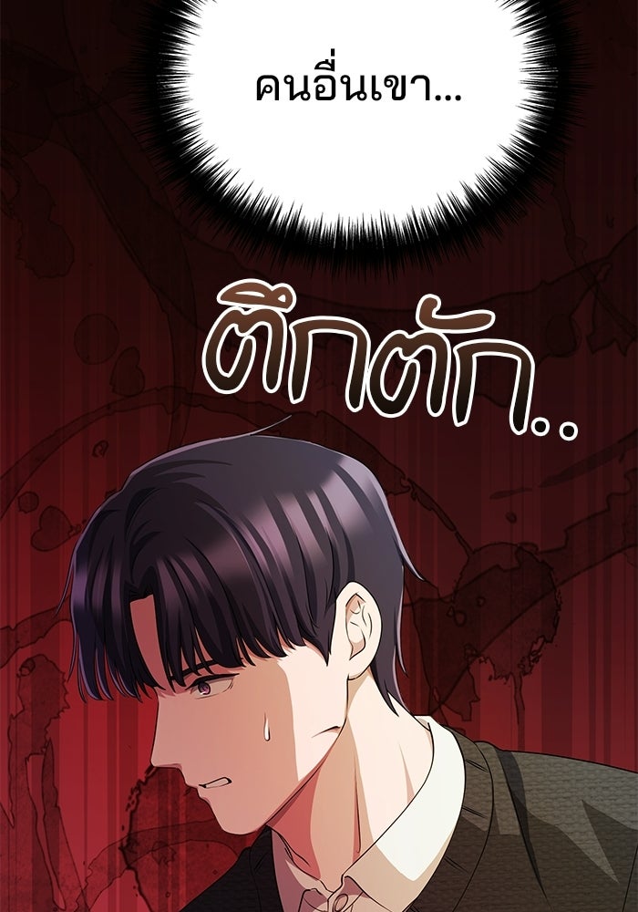 เบี้ยล่างระดับท็อป - หน้า 69