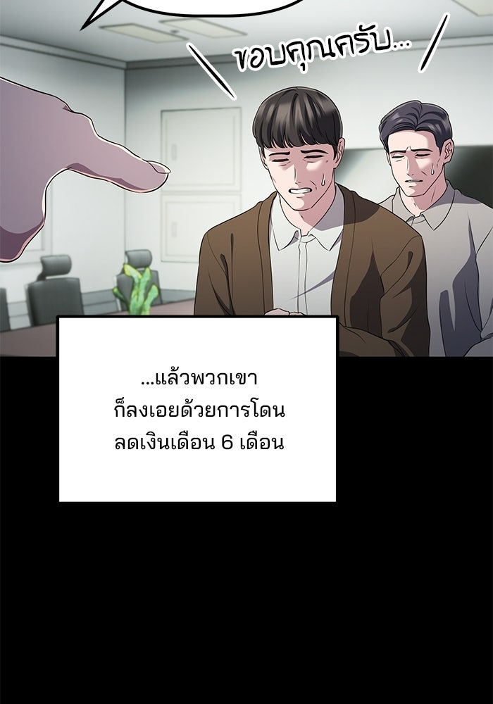 เบี้ยล่างระดับท็อป - หน้า 7